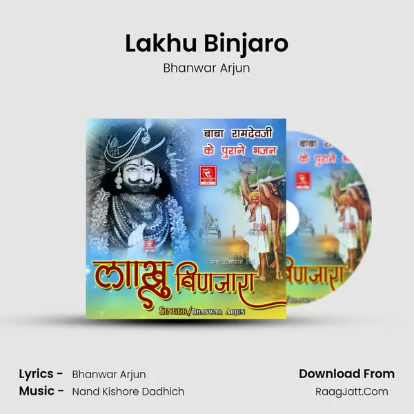 Lakhu Binjaro MP3 Song by Bhanwar Arjun Cover