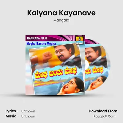 Kalyana Kayanave MP3 Song by Mangala Cover