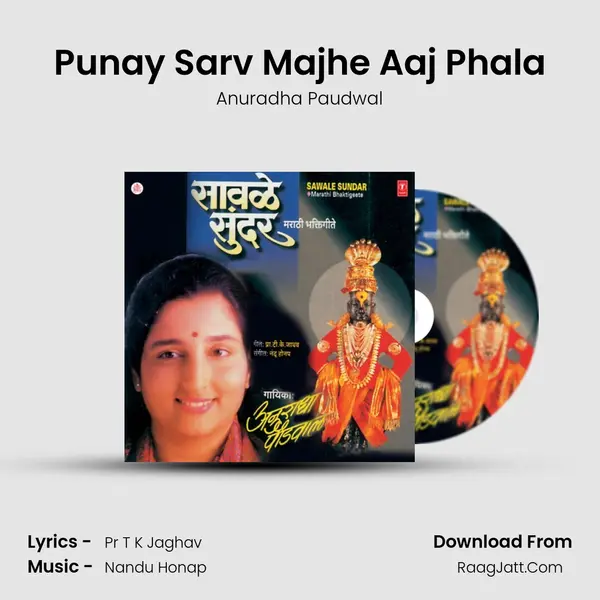 Punay Sarv Majhe Aaj Phala MP3 Song by Anuradha Paudwal Cover