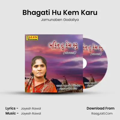 Bhagati Hu Kem Karu - Jamunaben Godaliya