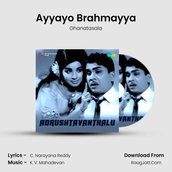 Ayyayo Brahmayya MP3 Song by Ghanatasala Cover