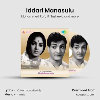Iddari Manasulu MP3 Song by Mohammed Rafi Cover