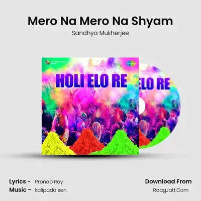 Mero Na Mero Na Shyam MP3 Song by Sandhya Mukherjee Cover