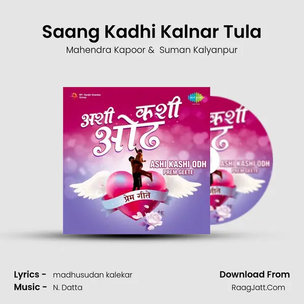 Saang Kadhi Kalnar Tula MP3 Song by Mahendra Kapoor Cover