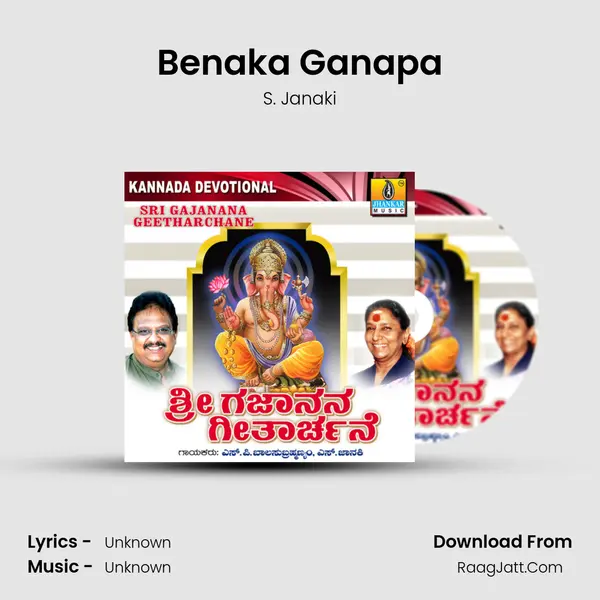Benaka Ganapa MP3 Song by S. Janaki Cover