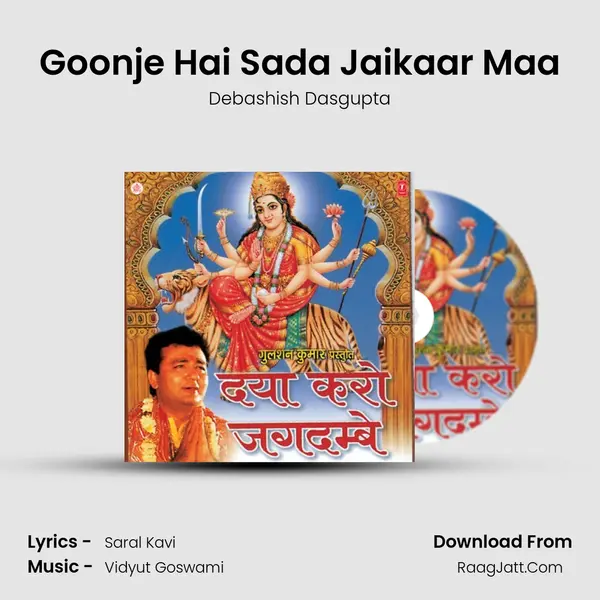 Goonje Hai Sada Jaikaar Maa MP3 Song by Debashish Dasgupta Cover