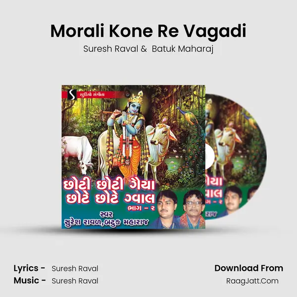 Morali Kone Re Vagadi MP3 Song by Suresh Raval Cover