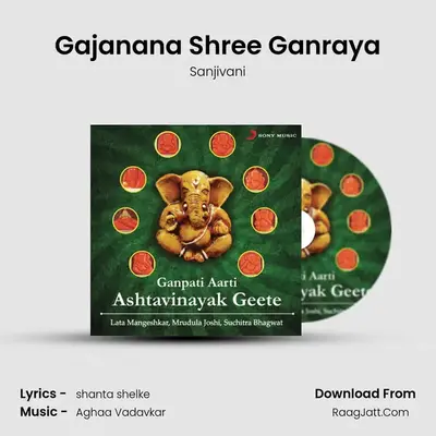 Gajanana Shree Ganraya MP3 Song by Sanjivani Cover