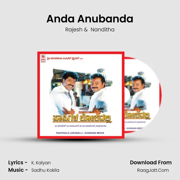 Anda Anubanda MP3 Song by Rajesh Cover