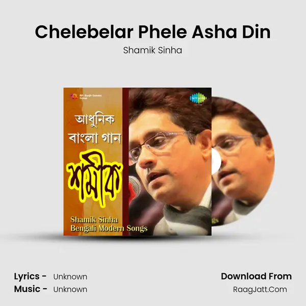 Chelebelar Phele Asha Din MP3 Song by Shamik Sinha Cover