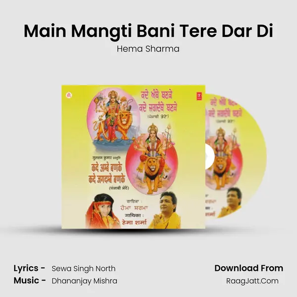 Main Mangti Bani Tere Dar Di MP3 Song by Hema Sharma Cover
