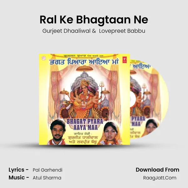 Ral Ke Bhagtaan Ne MP3 Song by Gurjeet Dhaaliwal Cover