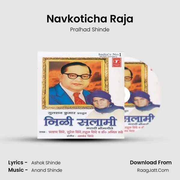 Navkoticha Raja MP3 Song by Pralhad Shinde Cover