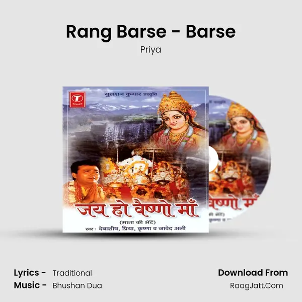 Rang Barse - Barse MP3 Song by Priya Cover