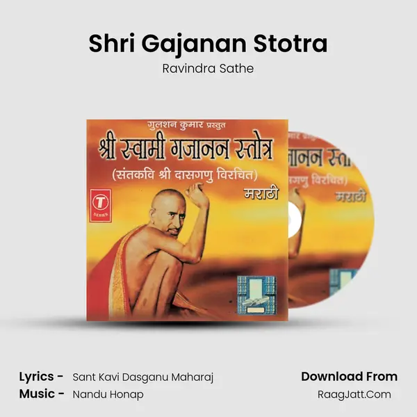 Shri Gajanan Stotra MP3 Song by Ravindra Sathe Cover