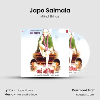 Japo Saimala MP3 Song by Milind Shinde Cover