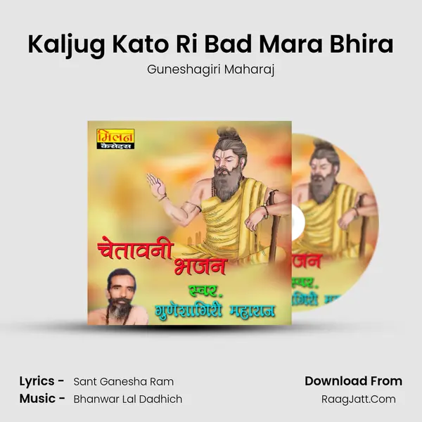 Kaljug Kato Ri Bad Mara Bhira MP3 Song by Guneshagiri Maharaj Cover