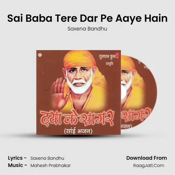 Sai Baba Tere Dar Pe Aaye Hain MP3 Song by Saxena Bandhu Cover
