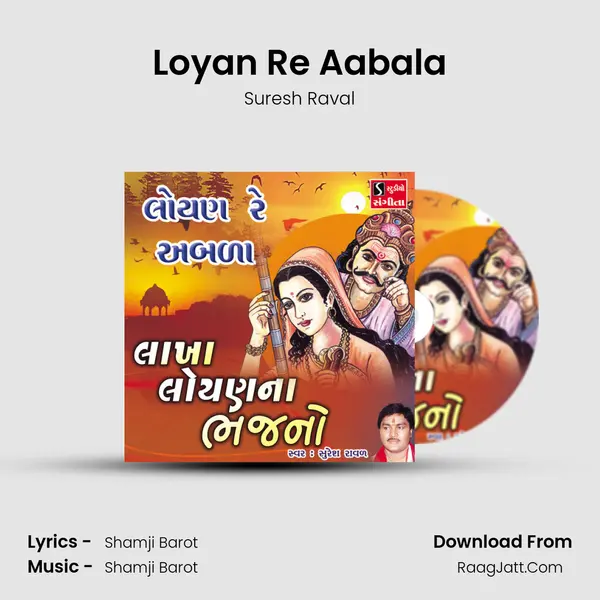 Loyan Re Aabala - 