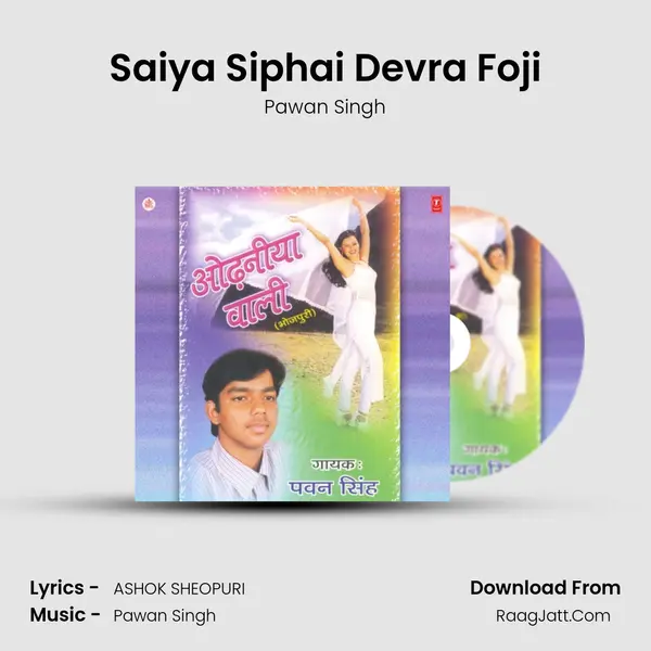 Saiya Siphai Devra Foji MP3 Song by Pawan Singh Cover