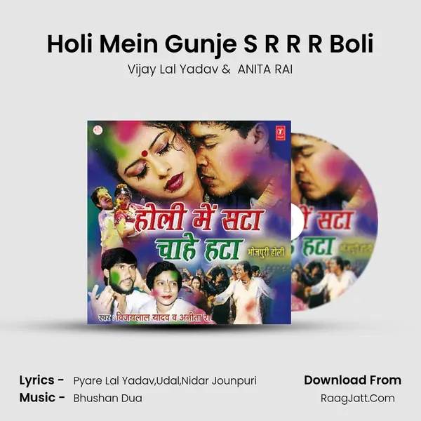 Holi Mein Gunje S R R R Boli MP3 Song by Vijay Lal Yadav Cover