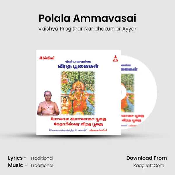 Polala Ammavaasai Poojai Kedhareeswara Viradha Poojai - Vaishya Progithar Nandhakumar Ayyar