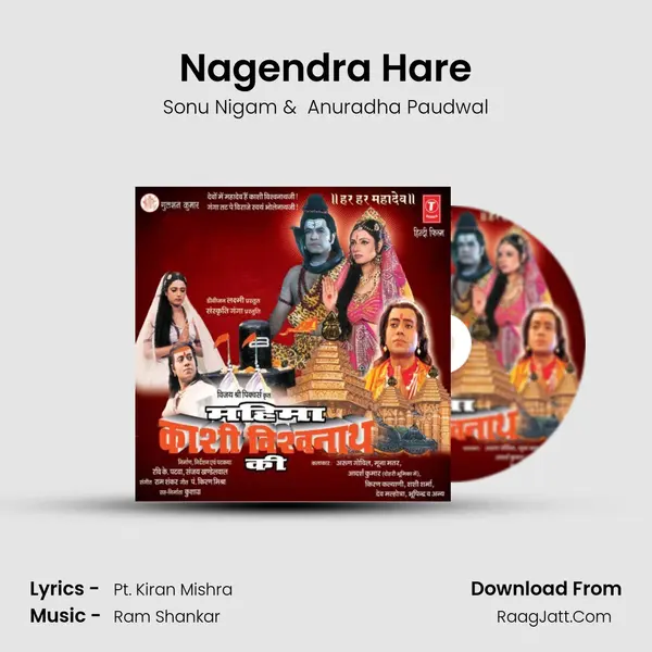 Nagendra Hare MP3 Song by Sonu Nigam Cover