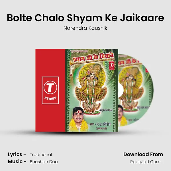 Bolte Chalo Shyam Ke Jaikaare MP3 Song by Narendra Kaushik Cover