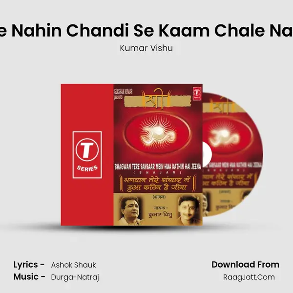 Kaam Chale Nahin Chandi Se Kaam Chale Nahin Sone Se MP3 Song by Kumar Vishu Cover