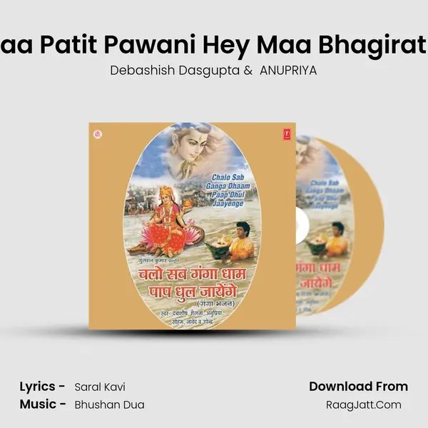 Maa Patit Pawani Hey Maa Bhagirathi MP3 Song by Debashish Dasgupta Cover