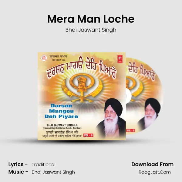 Mera Man Loche MP3 Song by Bhai Jaswant Singh Cover