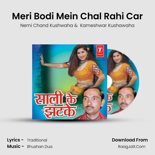 Meri Bodi Mein Chal Rahi Car mp3 song