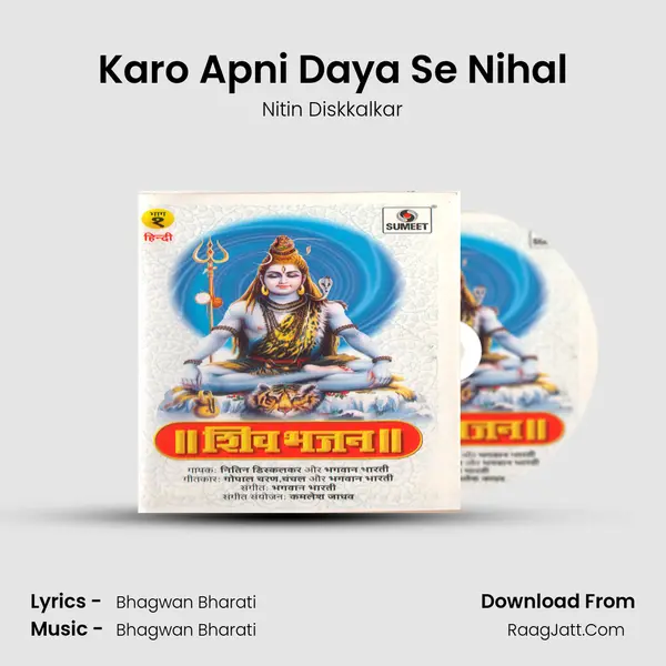 Karo Apni Daya Se Nihal mp3 song