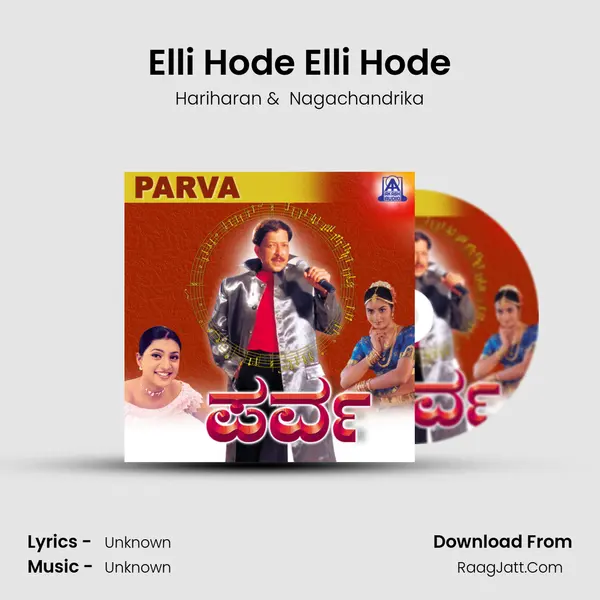 Elli Hode Elli Hode MP3 Song by Hariharan Cover