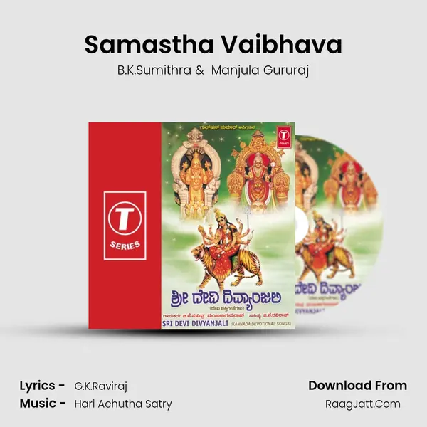 Samastha Vaibhava MP3 Song by B.K.Sumithra Cover