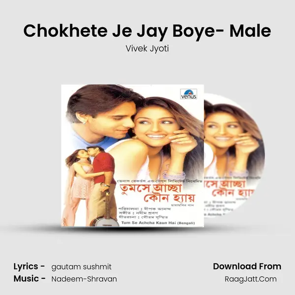 Chokhete Je Jay Boye- Male MP3 Song by Vivek Jyoti Cover