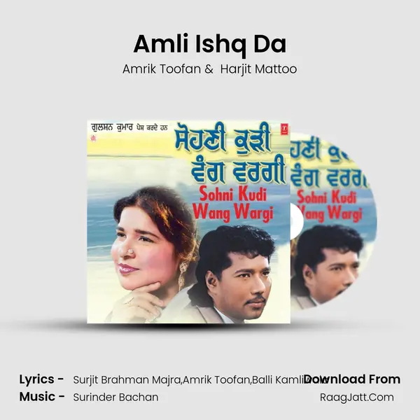 Amli Ishq Da MP3 Song by Amrik Toofan Cover
