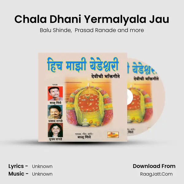 Chala Dhani Yermalyala Jau MP3 Song by Balu Shinde Cover