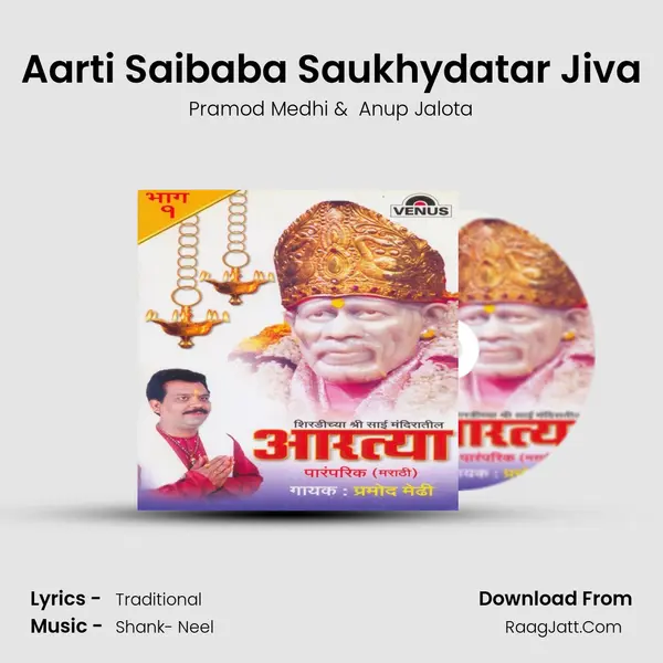 Aarti Saibaba Saukhydatar Jiva MP3 Song by Pramod Medhi Cover