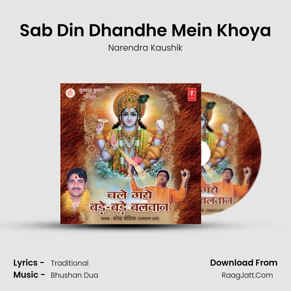 Sab Din Dhandhe Mein Khoya MP3 Song by Narendra Kaushik Cover