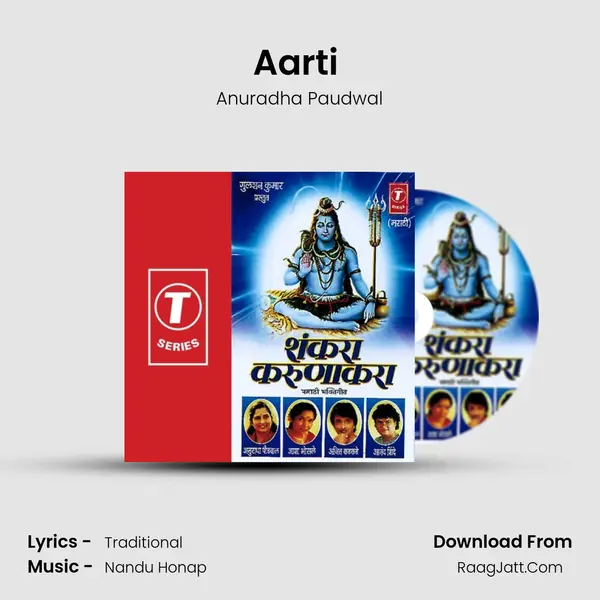 Aarti (Lavthvati Vikrala) MP3 Song by Anuradha Paudwal Cover