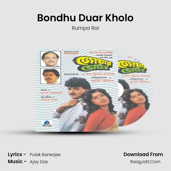 Bondhu Duar Kholo MP3 Song by Rumpa Rai Cover
