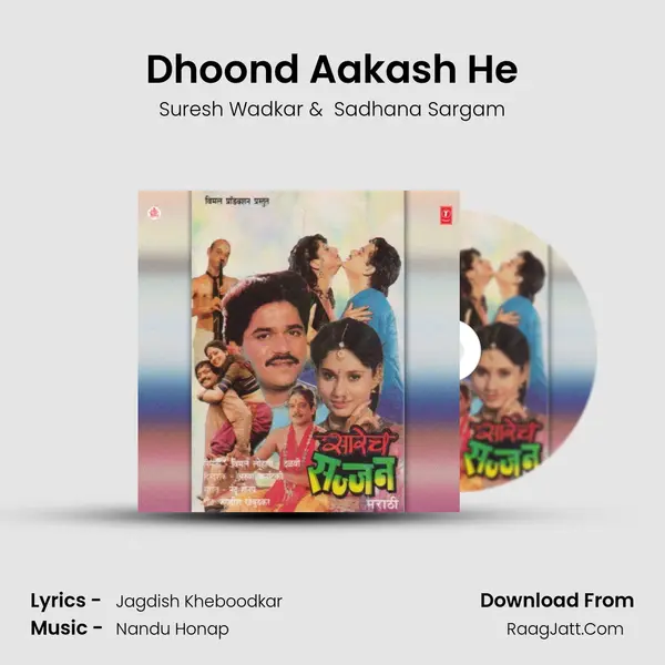 Dhoond Aakash He MP3 Song by Suresh Wadkar Cover