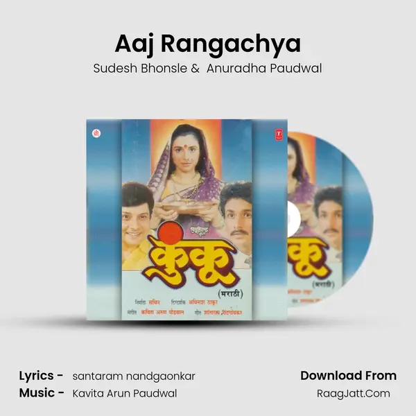 Aaj Rangachya MP3 Song by Sudesh Bhonsle Cover