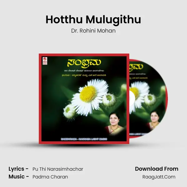 Hotthu Mulugithu MP3 Song by Dr. Rohini Mohan Cover
