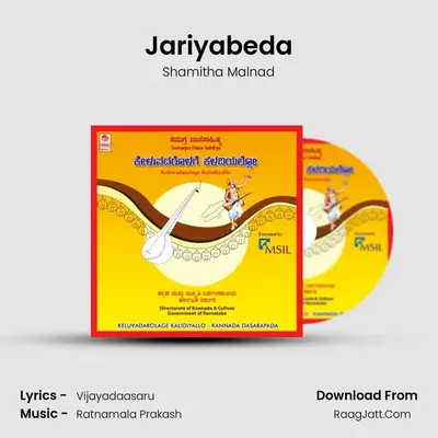 Jariyabeda MP3 Song by Shamitha Malnad Cover