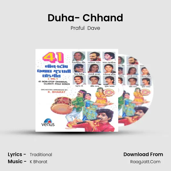 Duha- Chhand MP3 Song by Praful  Dave Cover