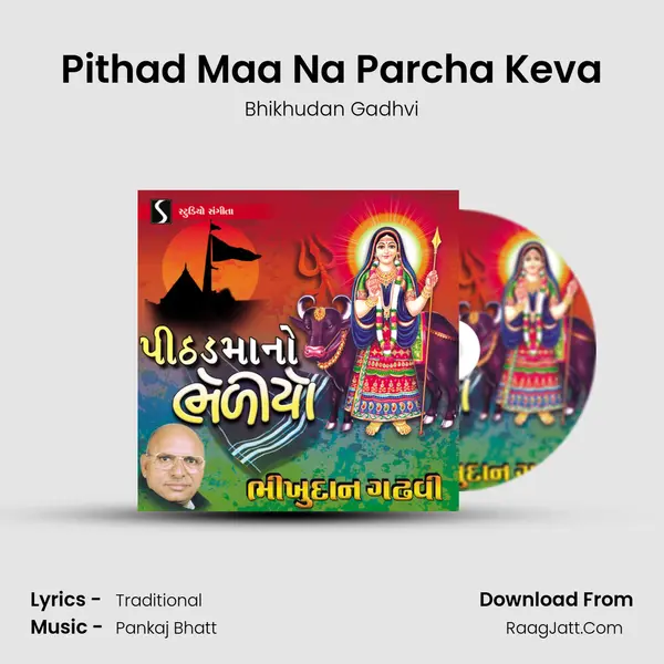 Pithad Maa Na Parcha Keva MP3 Song by Bhikhudan Gadhvi Cover