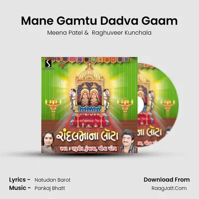 Mane Gamtu Dadva Gaam MP3 Song by Meena Patel Cover