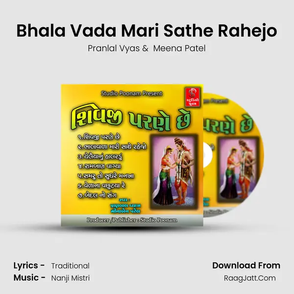 Bhala Vada Mari Sathe Rahejo MP3 Song by Pranlal Vyas Cover